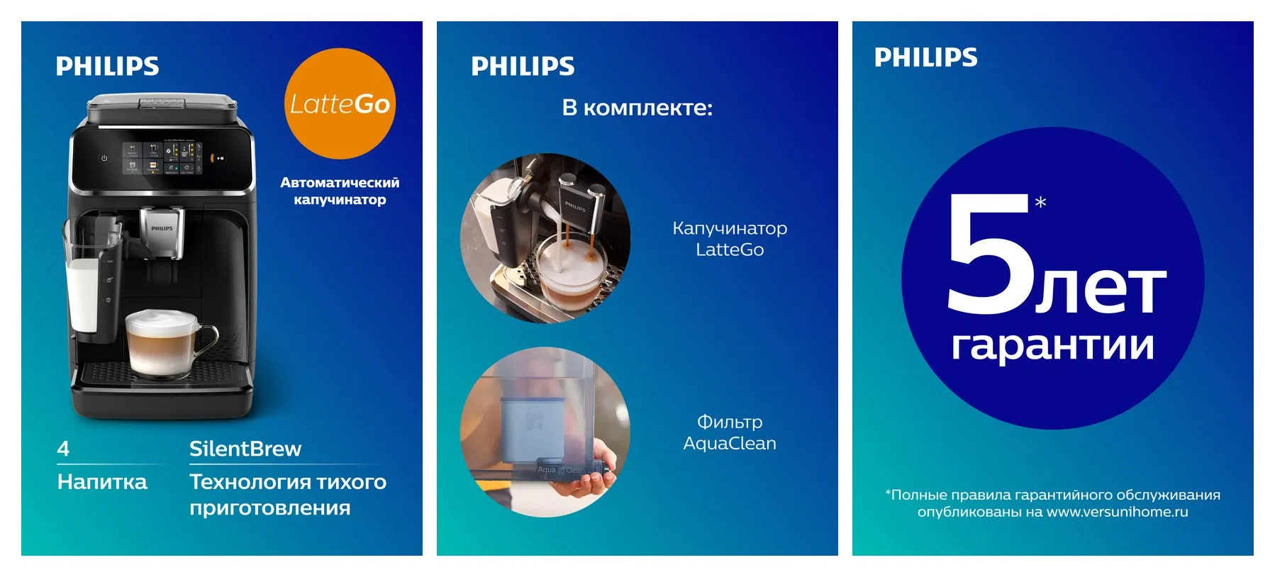 Автоматическая кофемашина Philips EP2331/10, капучинатор LatteGo, тихая работа Автоматическая кофемашина Philips EP2331/10, капучинатор LatteGo, тихая работа