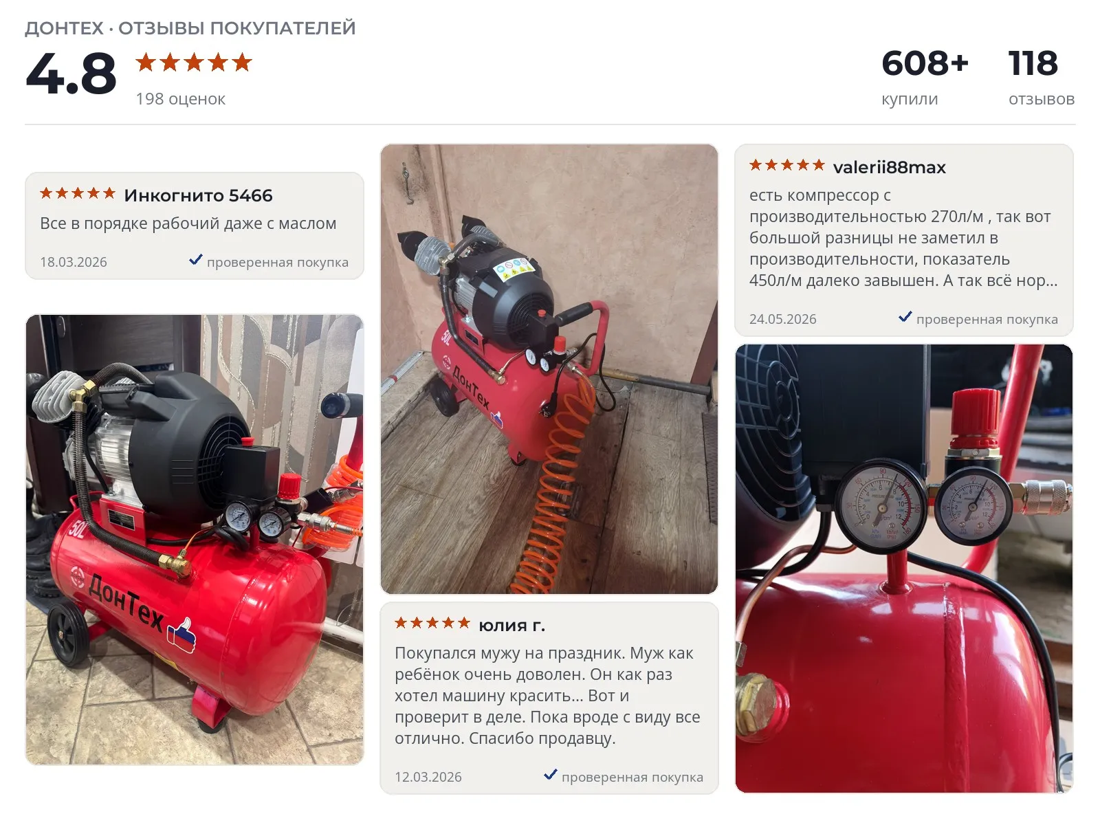 Компрессор воздушный 50л ДонТех КМ-450/50 - реальные фото и отзывы покупателей