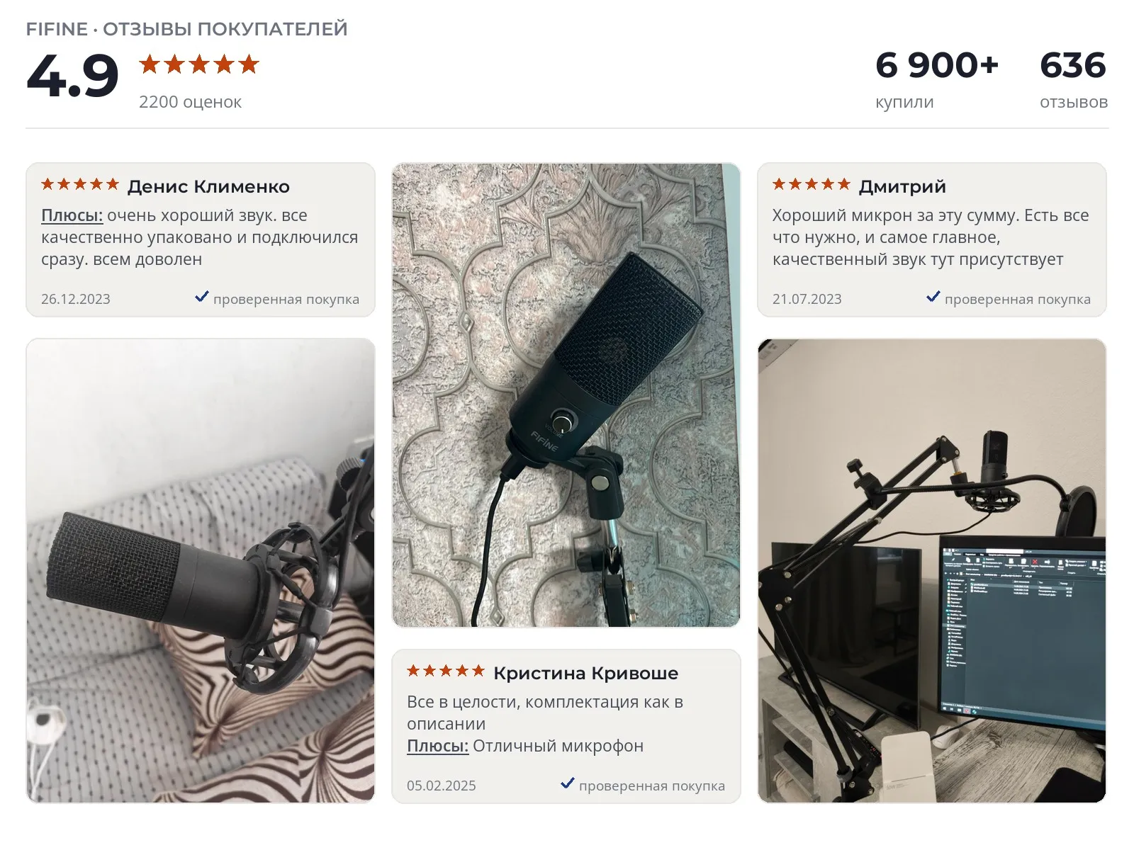 Отзывы и фотографии покупателей на Fifine T669. Источник Яндекс.Маркет Микрофон Fifine T669 - реальные фото и отзывы покупателей
