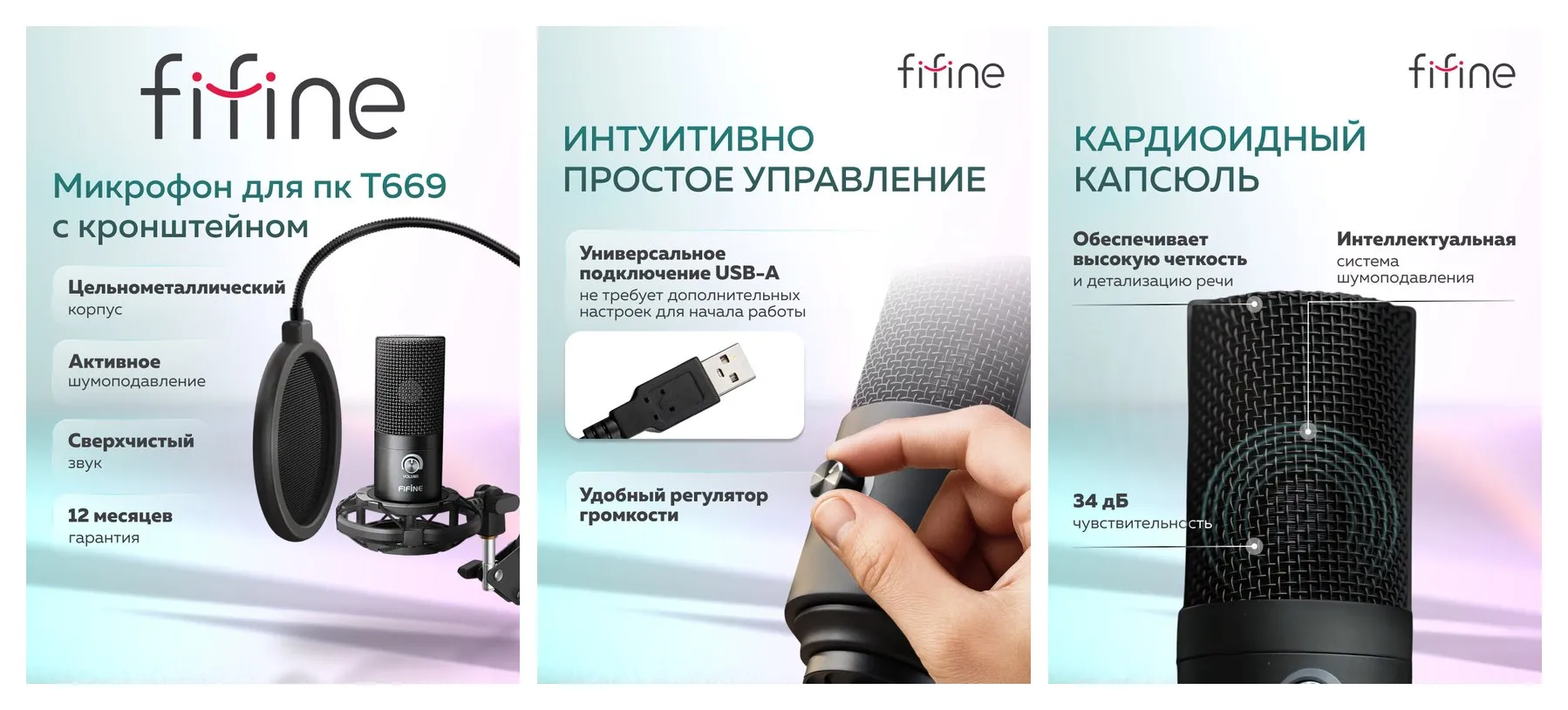Конденсаторный USB микрофон FIFINE T669, регулируемая стойка, крепление паук, поп-фильтр Конденсаторный USB микрофон FIFINE T669, регулируемая стойка, крепление паук, поп-фильтр