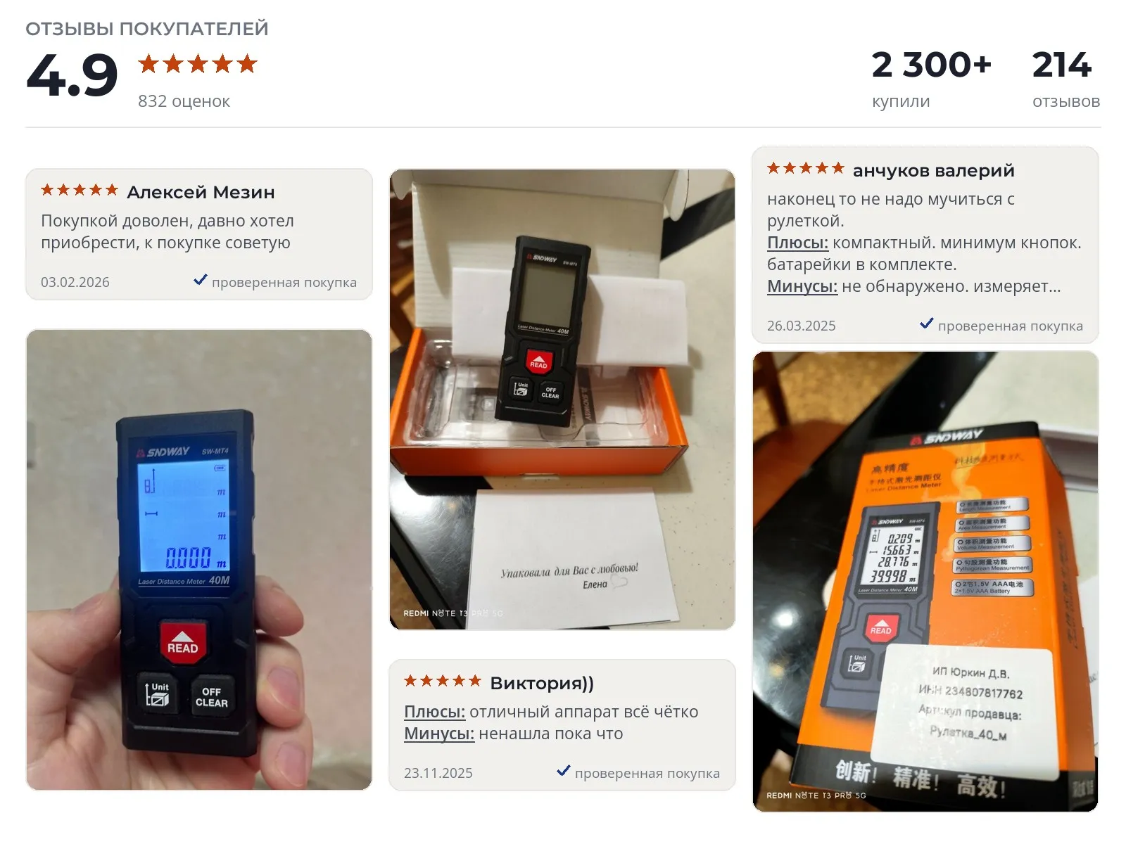 Лазерный дальномер SNDWAY MT-4 - реальные фото и отзывы покупателей