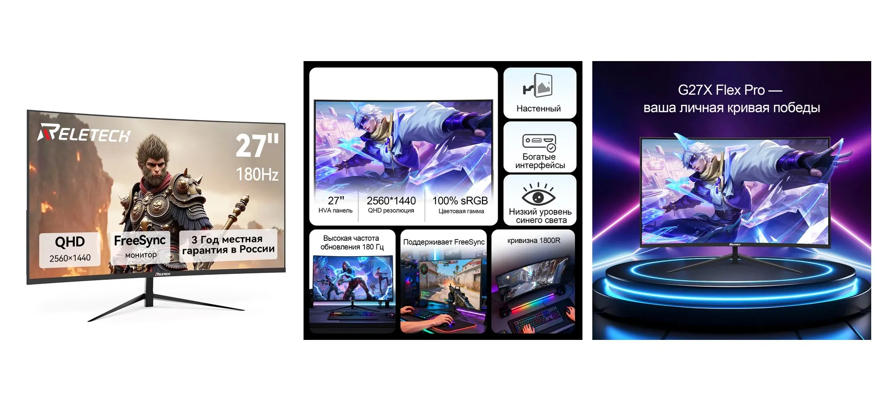 Монитор игровой Reletech G27X Flex Pro, 27 ″, 2K 2560x1440, 180 Гц, изогнутый, HDMI+DP, FreeSync, для компьютера Монитор игровой Reletech G27X Flex Pro, 27 ″, 2K 2560x1440, 180 Гц, изогнутый, HDMI+DP, FreeSync, для компьютера