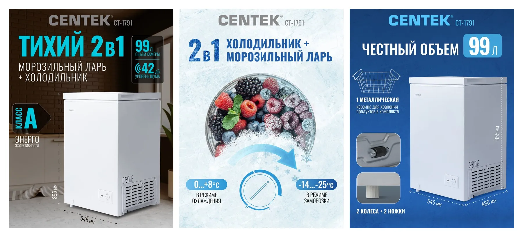 Морозильная камера CENTEK CT-1791: 99л / Тихая/ 2 в 1 мини-ларь-холодильник/1 корзина/A