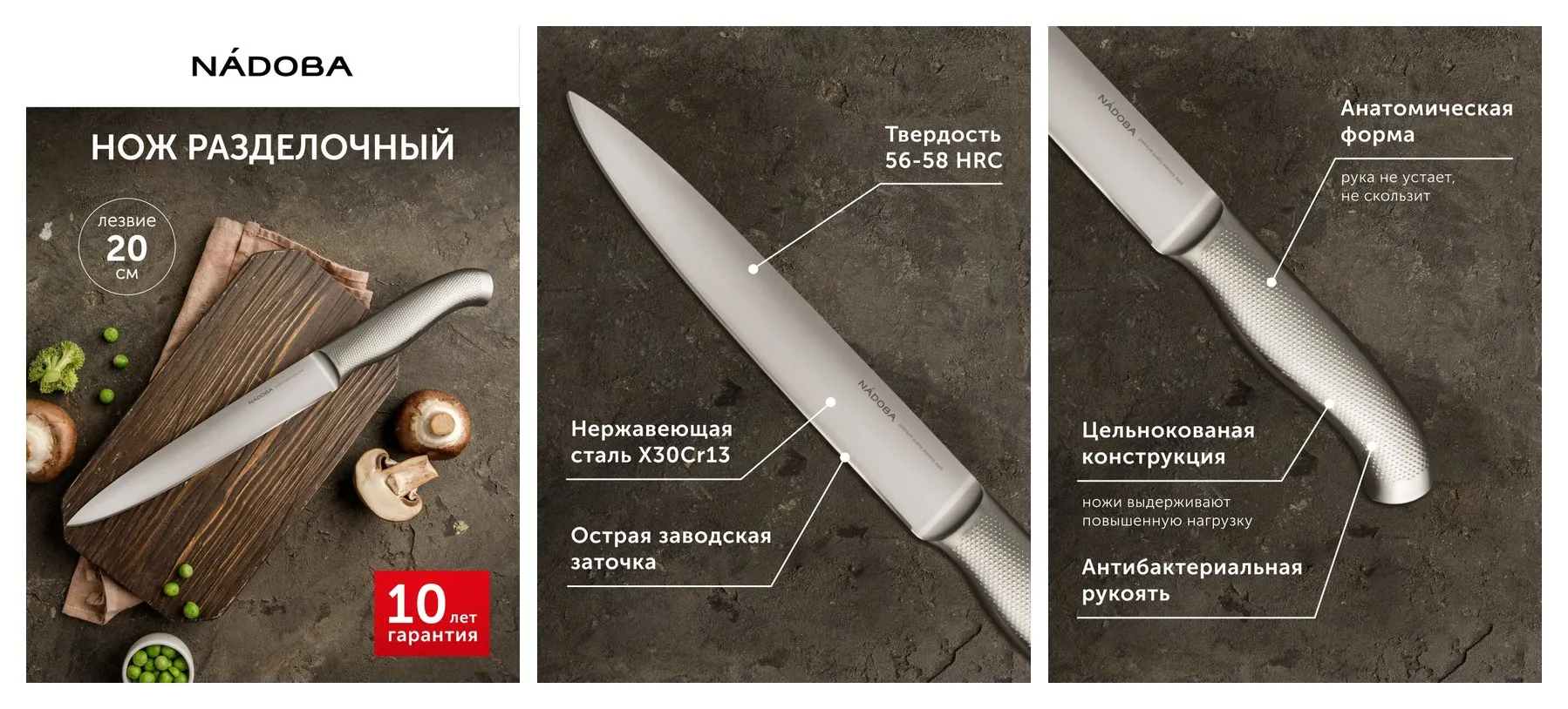 Нож кухонный, шеф нож, для мяса и птицы, 20см, NADOBA, в подарочной упаковке Нож кухонный, шеф нож, для мяса и птицы, 20см, NADOBA, в подарочной упаковке