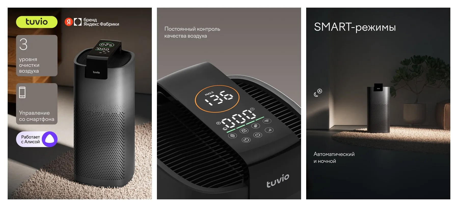 Очиститель воздуха для дома с Wi-Fi, ионизацией, без увлажнения, Tuvio THP01DE