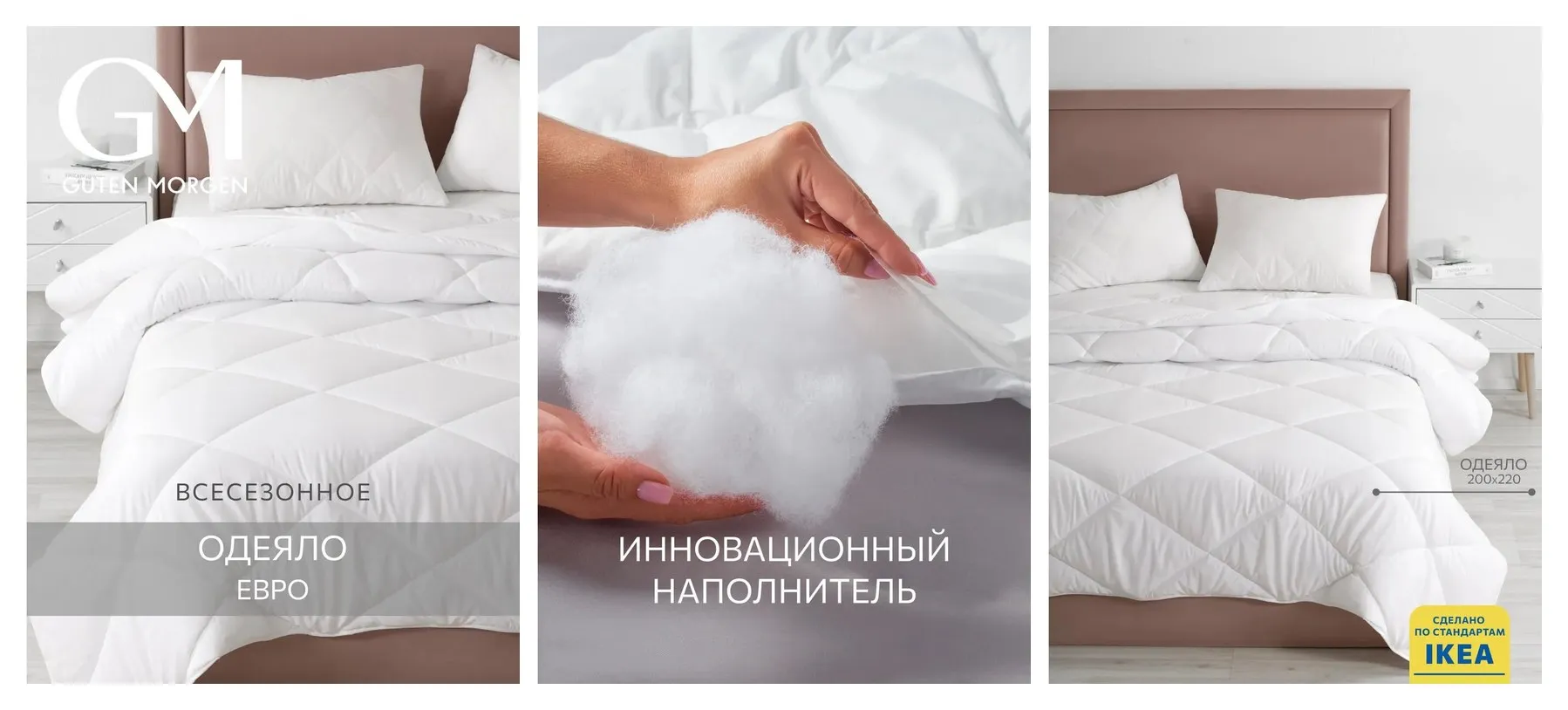 Одеяло Guten Morgen Евро всесезонное 200x220 см, цвет: белый, наполнитель - силиконизированное волокно