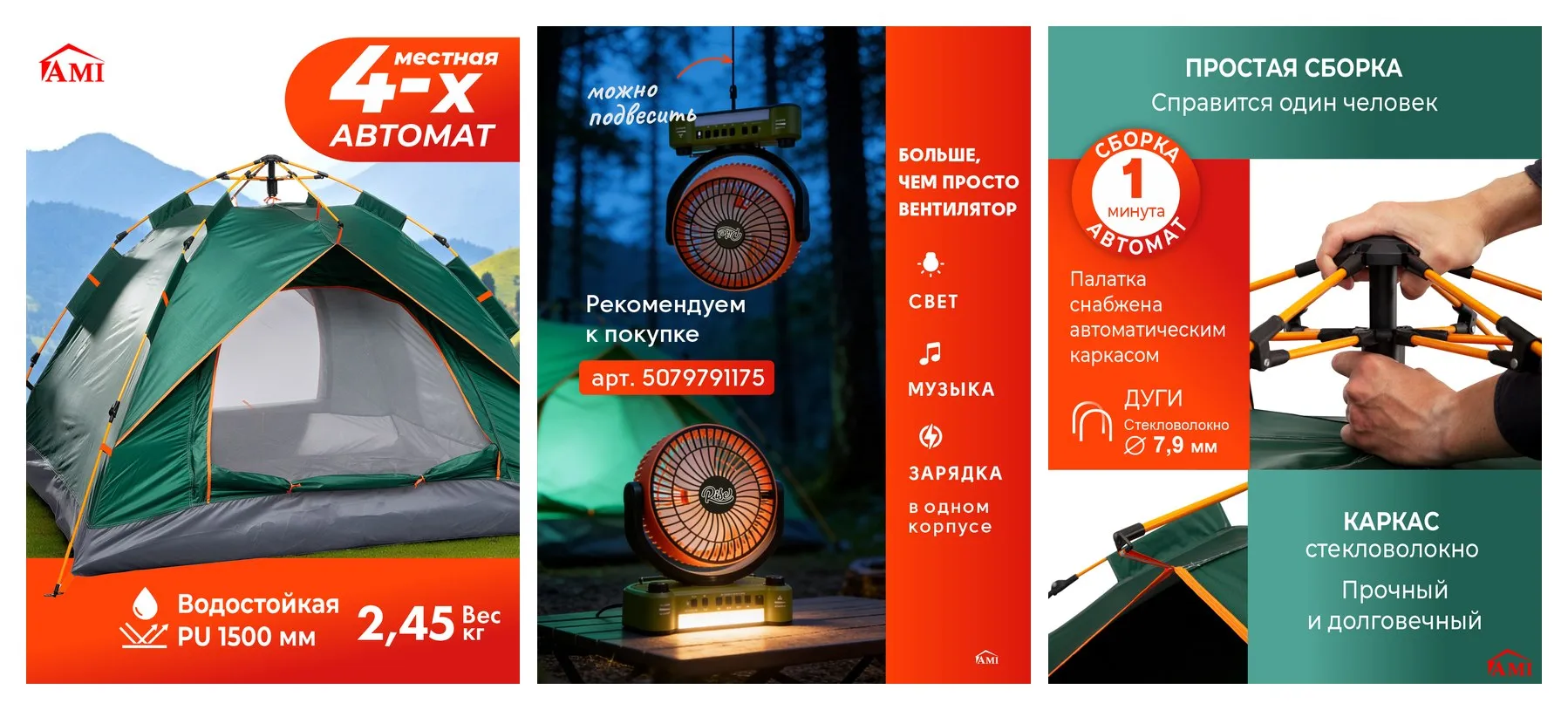 Палатка туристическая 4 местная TRAVEL автоматическая, летний шатер от солнца для рыбалки, отдыха на природе, Ами Мебель Палатка туристическая 4 местная TRAVEL автоматическая, летний шатер от солнца для рыбалки, отдыха на природе, Ами Мебель