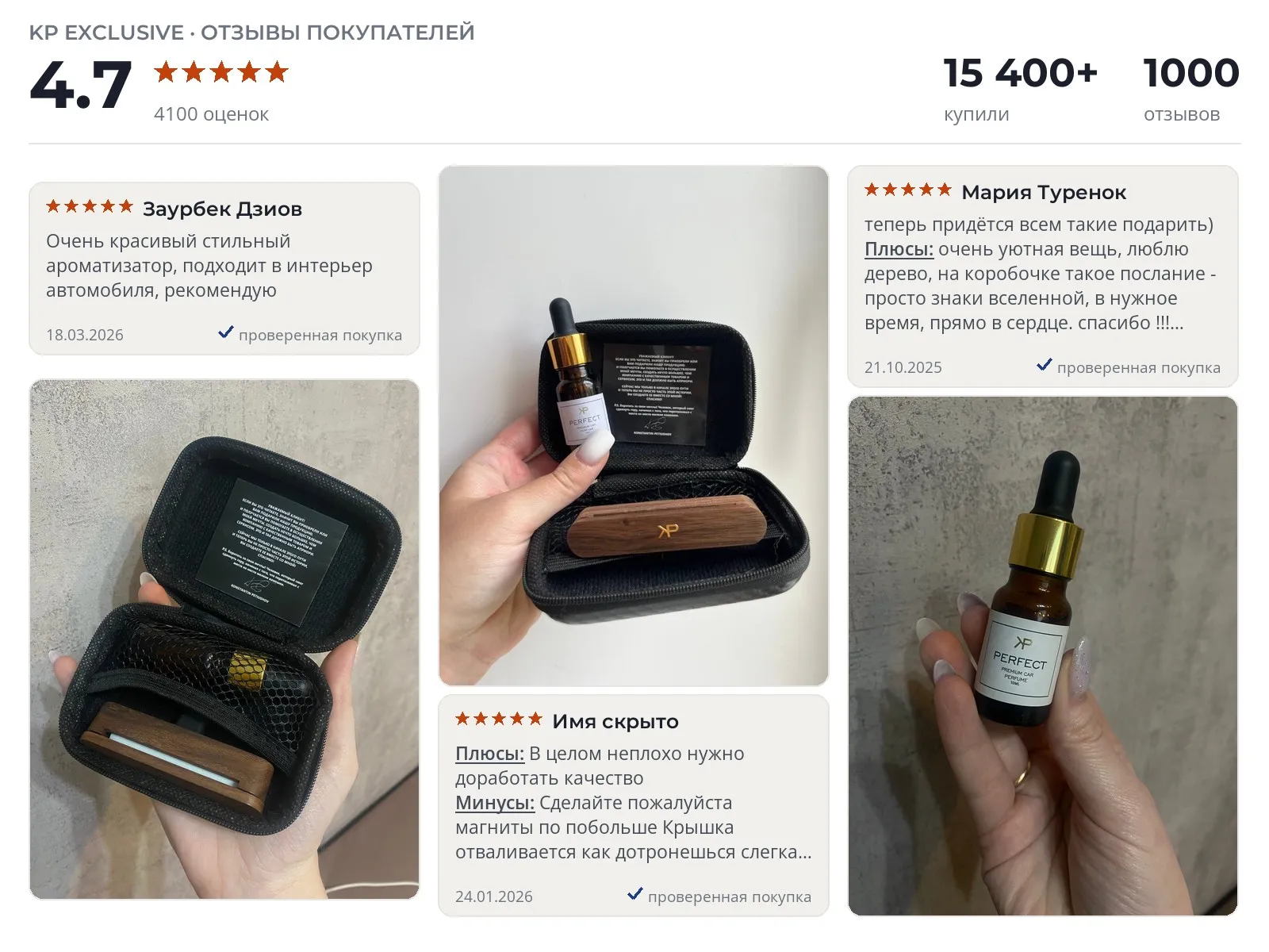 Автомобильный ароматизатор KP EXCLUSIVE Диффузор дерево - реальные фото и отзывы покупателей