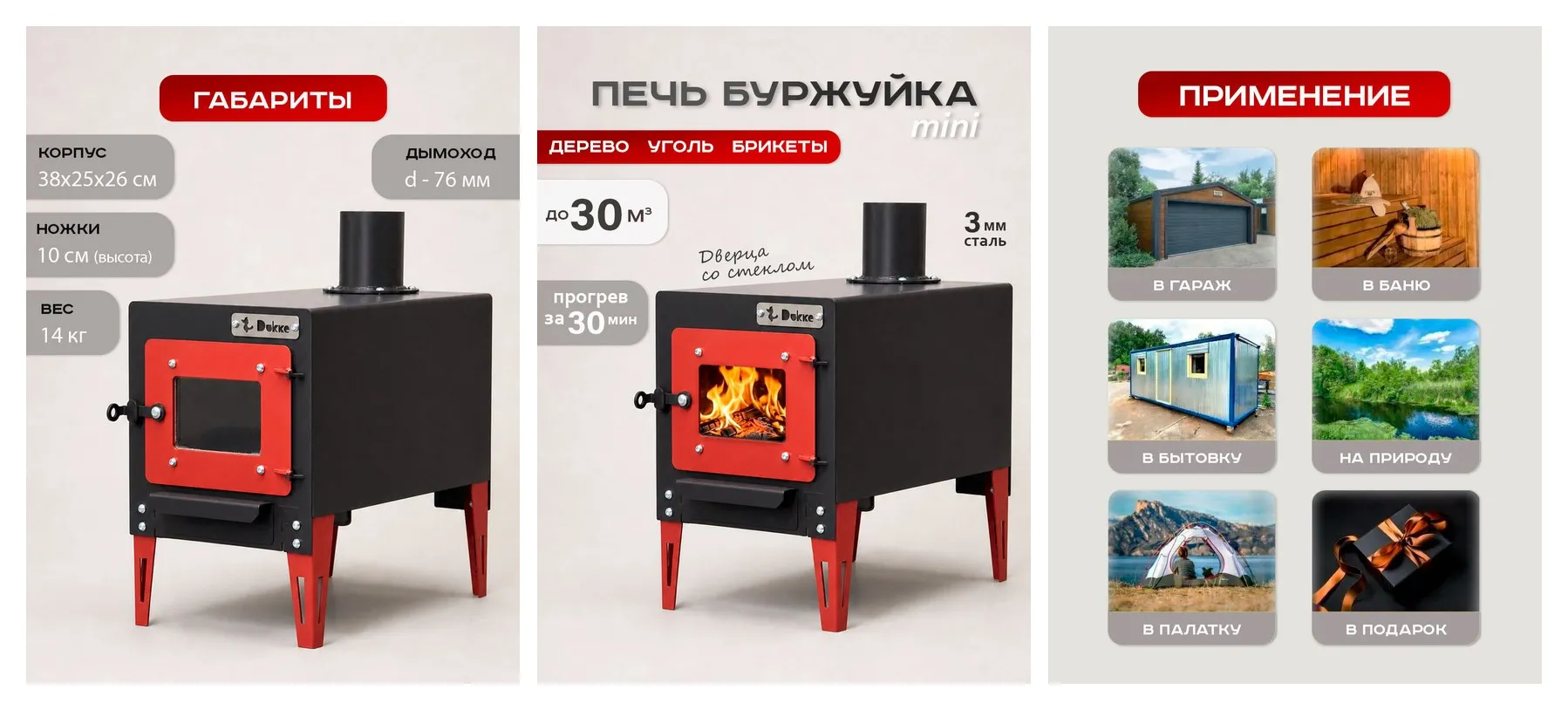 Печь-буржуйка mini дровяная, со стеклом и варочной поверхностью DUKKE до 30 м³ Печь-буржуйка mini дровяная, со стеклом и варочной поверхностью DUKKE до 30 м³