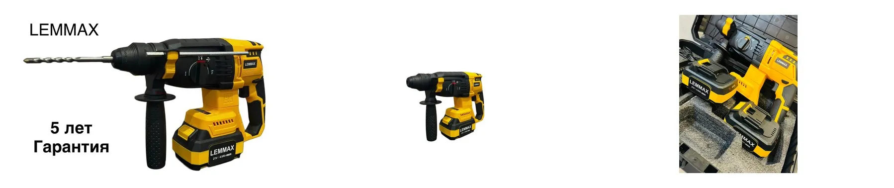 Перфоратор аккумуляторный Lemmax G55 +2шт АКБ 4000Ah 21V желтый/черный Перфоратор аккумуляторный Lemmax G55 +2шт АКБ 4000Ah 21V желтый/черный
