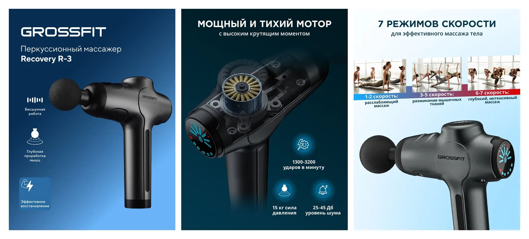 Перкуссионный массажер GrossFit Recovery R-3/ Беспроводной массажный пистолет/ Для тела, спины, шеи и плеч, ног