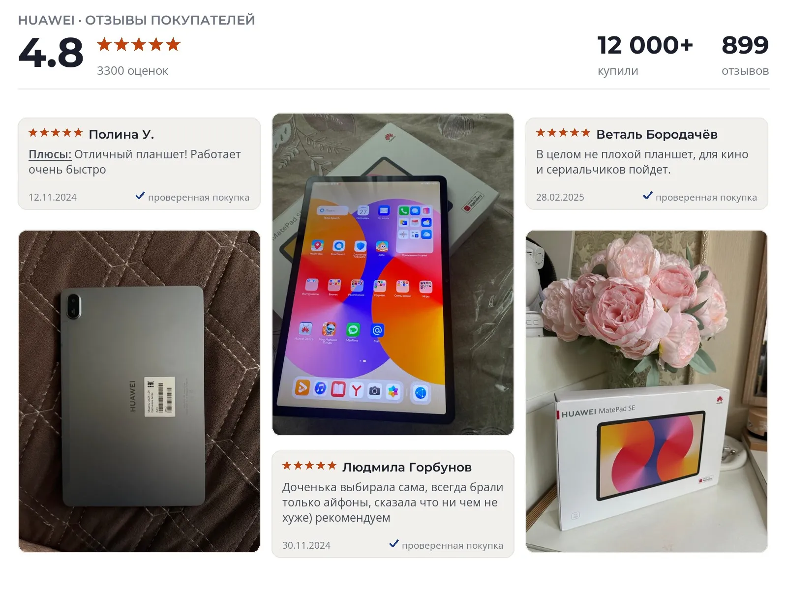 Планшет HUAWEI MatePad SE 11 - реальные фото и отзывы покупателей