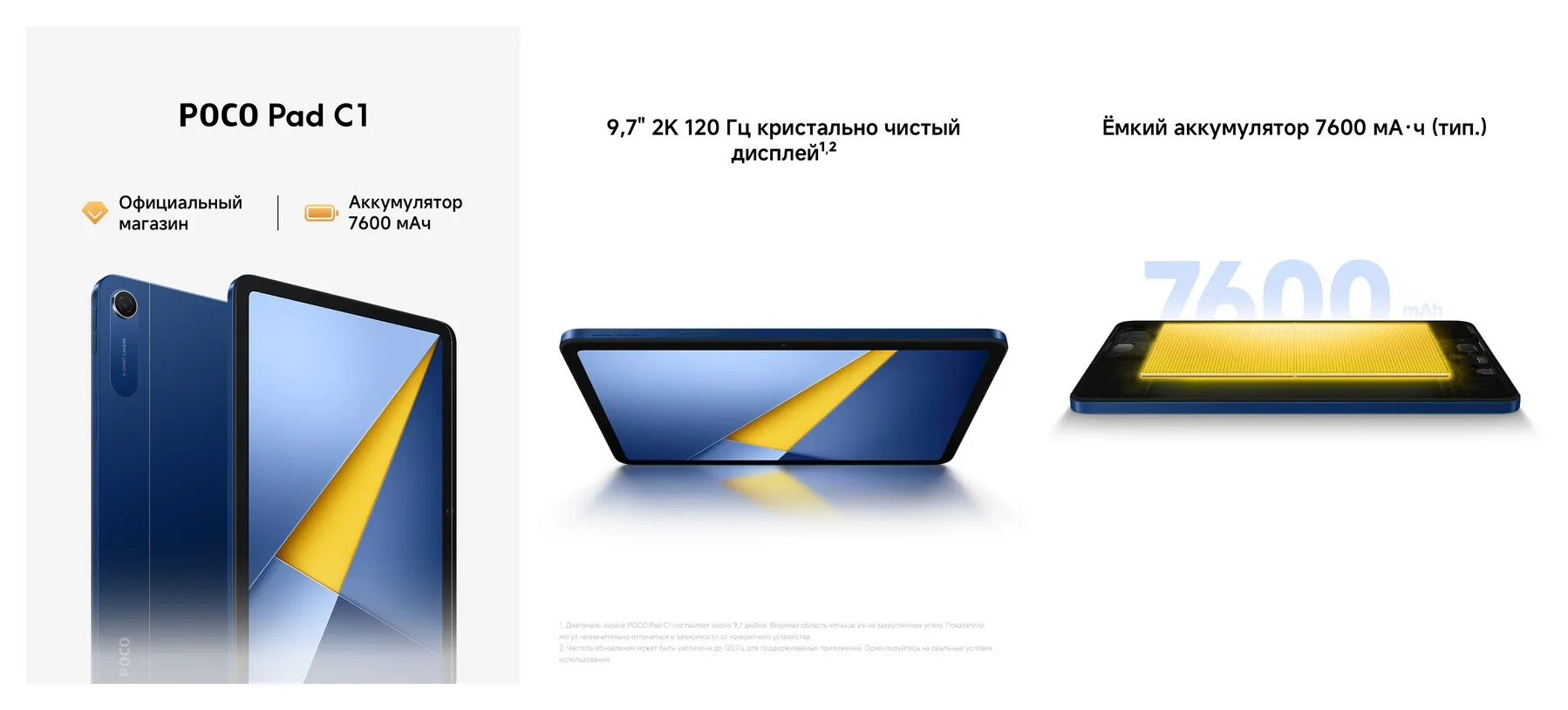 Планшет POCO Pad C1, экран 2048x1280, 9.7″, 6/128 Гб, Android, голубой Планшет POCO Pad C1, экран 2048x1280, 9.7″, 6/128 Гб, Android, голубой