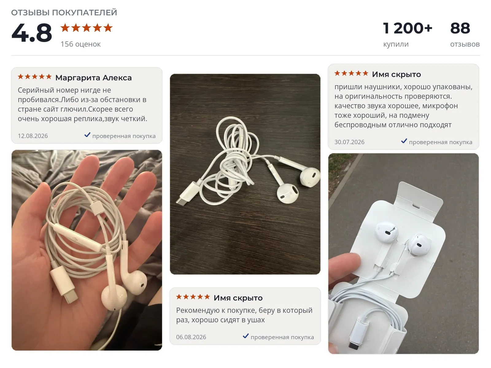Отзывы и фотографии покупателей на Apple EarPods USB-C. Источник Яндекс.Маркет Проводные наушники Apple EarPods USB-C - реальные фото и отзывы покупателей