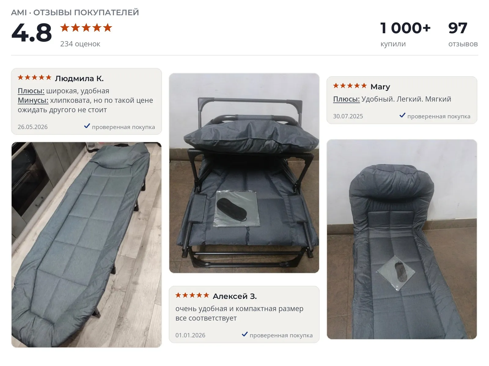 Раскладушка Ами Мебель Comfort - реальные фото и отзывы покупателей