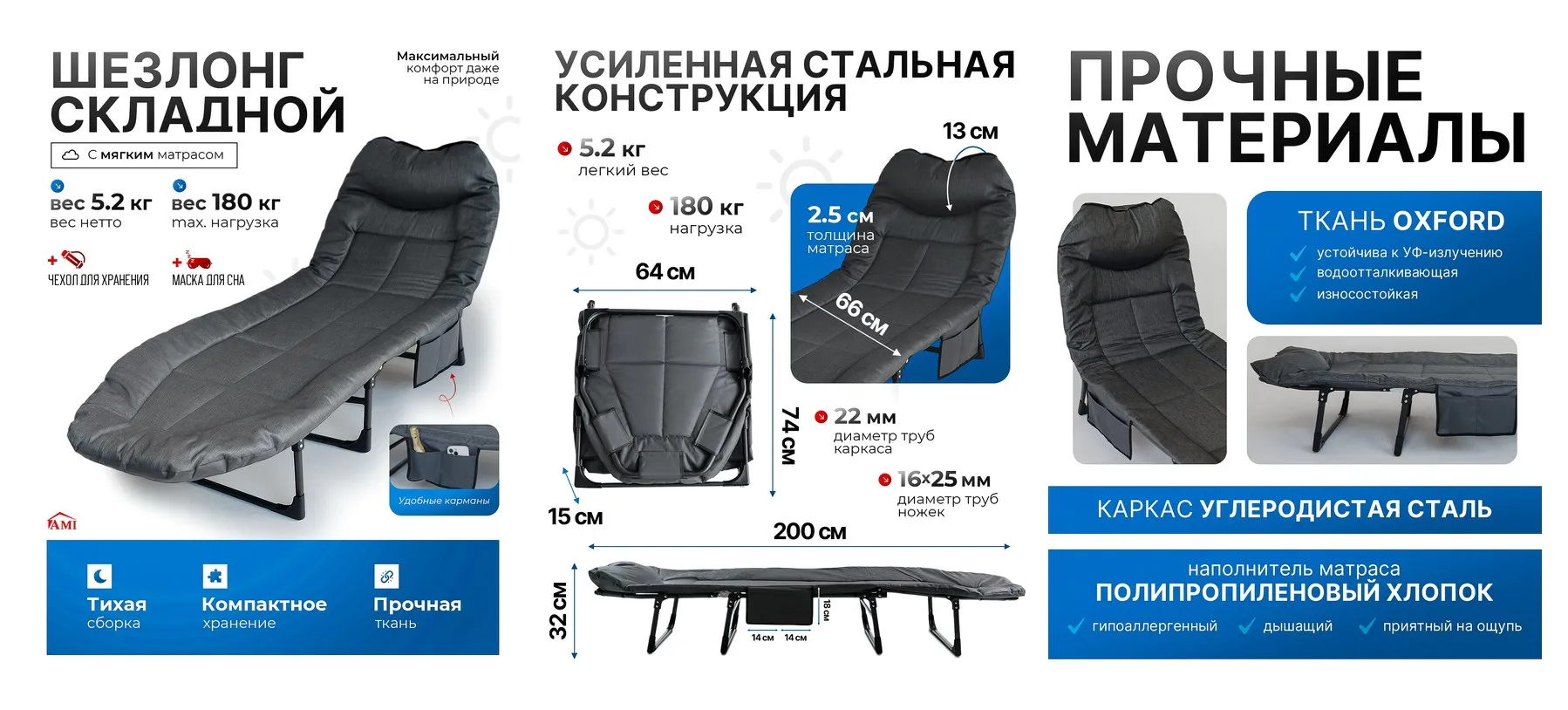 Раскладушка с матрасом взрослая для сна Comfort, шезлонг туристический 200 см, кровать трансформер, Ами Мебель
