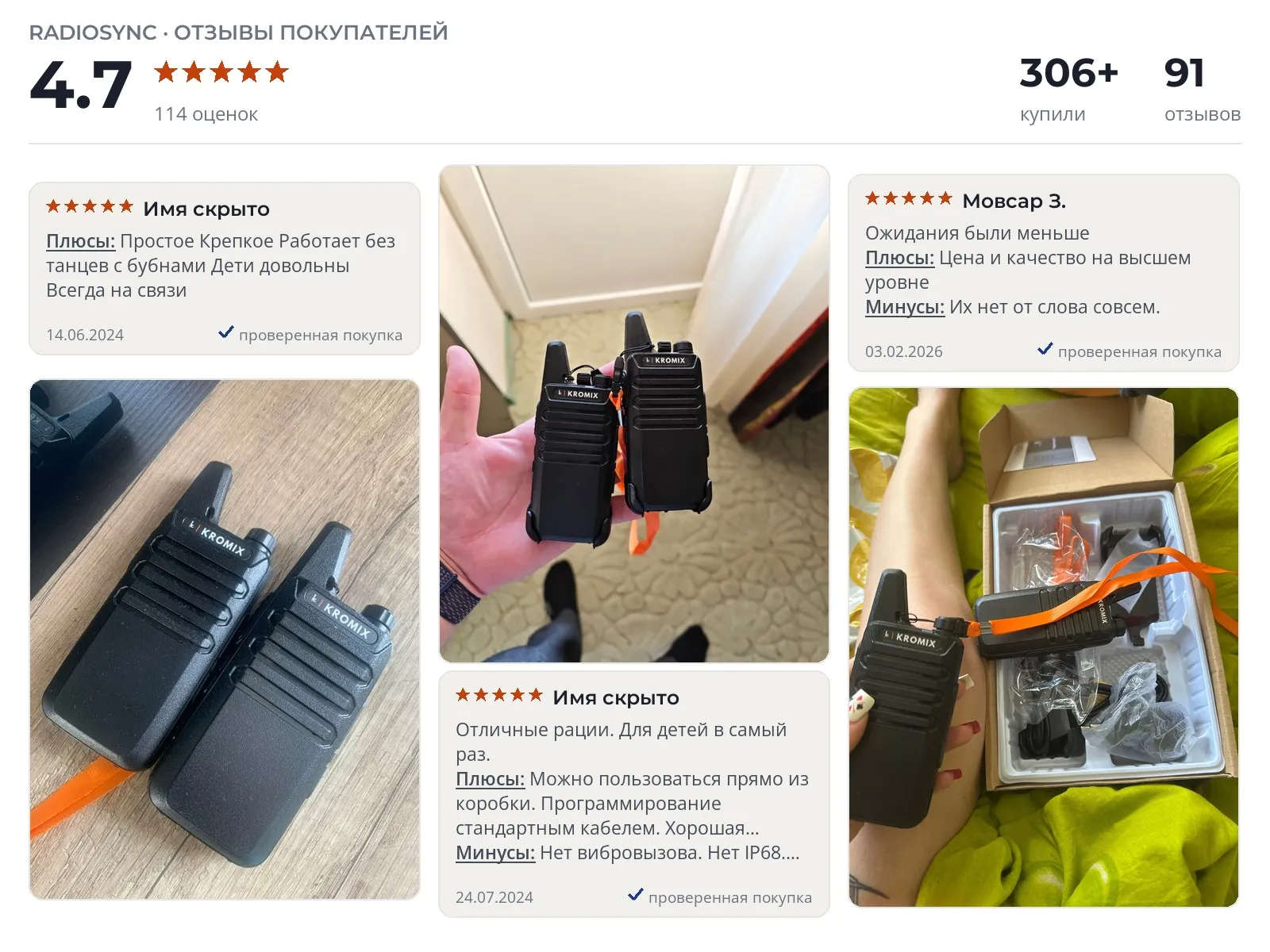 Отзывы и фотографии покупателей на RadioSync R22. Источник Яндекс.Маркет Детская рация RadioSync R22 - реальные фото и отзывы покупателей