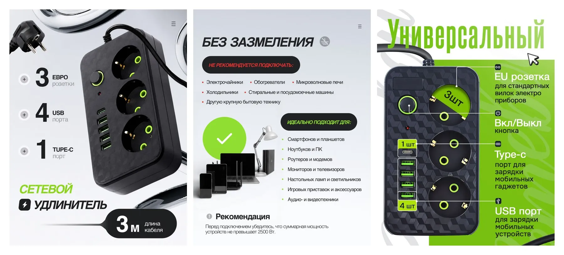 Сетевой фильтр , удлинитель, с USB, 3 розеткик, 4 порта USB