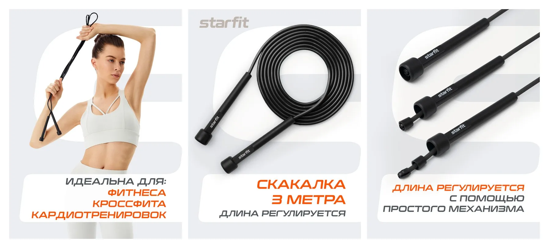 Скакалка спортивная для фитнеса STARFIT RP-101 цвет черный, 3м. Скакалка спортивная для фитнеса STARFIT RP-101 цвет черный, 3м.