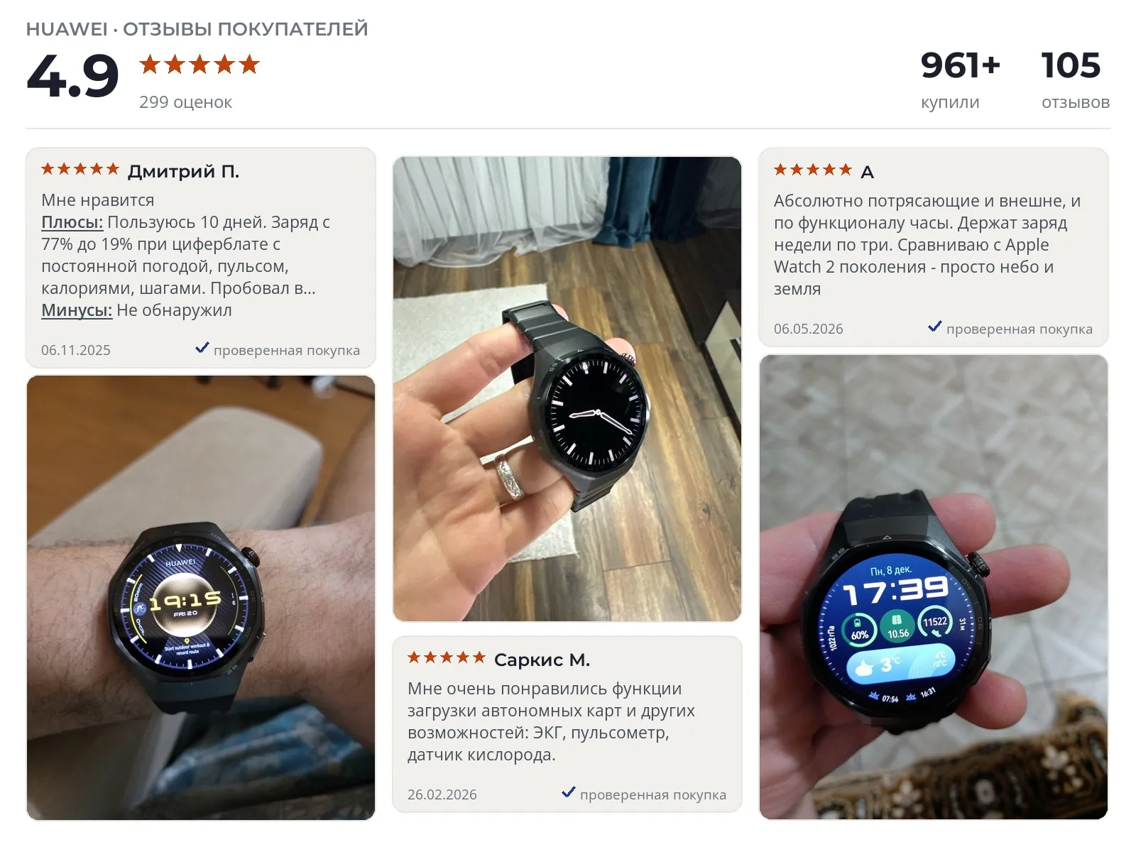 Мужские смарт-часы HUAWEI Watch GT 6 Pro - реальные фото и отзывы покупателей