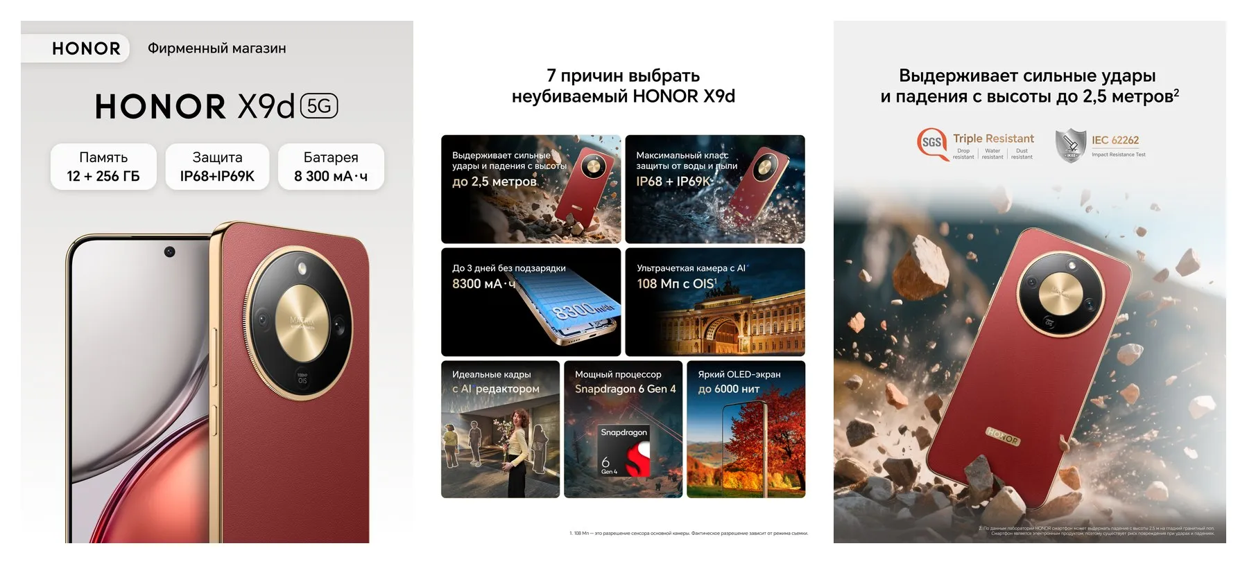 Смартфон HONOR X9d 12+256ГБ, Терракотовый, Ростест, Мобильные сервисы Google (GMS)