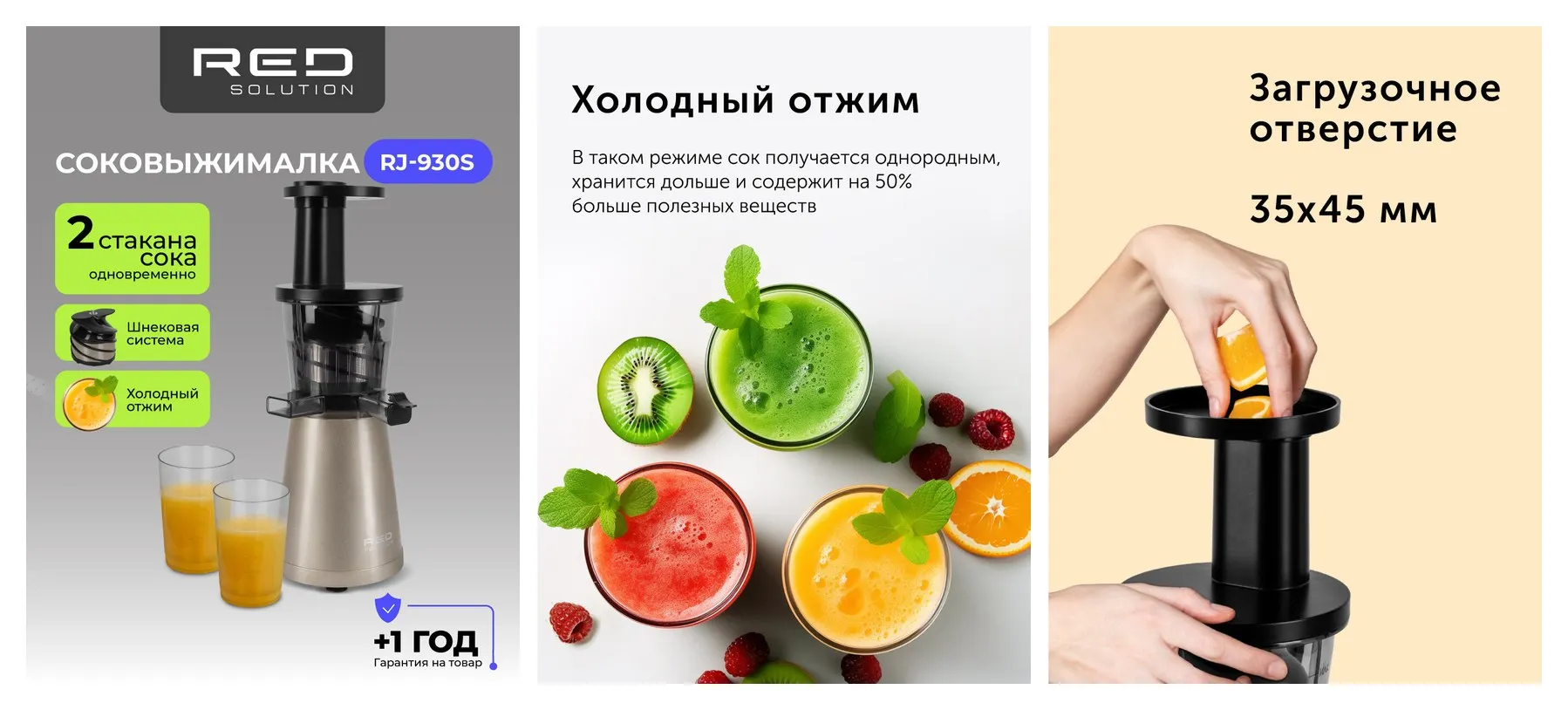 Соковыжималка RED SOLUTION RJ-930S, шнековая, 400Вт, вертикальная, 2 стакана, пластик Соковыжималка RED SOLUTION RJ-930S, шнековая, 400Вт, вертикальная, 2 стакана, пластик