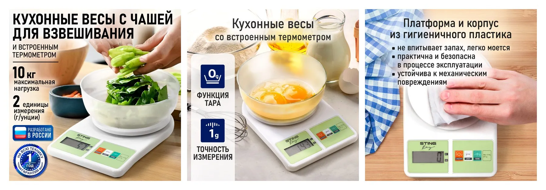 Кухонные весы STINGRAY ST-SC5109A, с чашей, электронные, с функцией ″Тара″, белые/зеленые