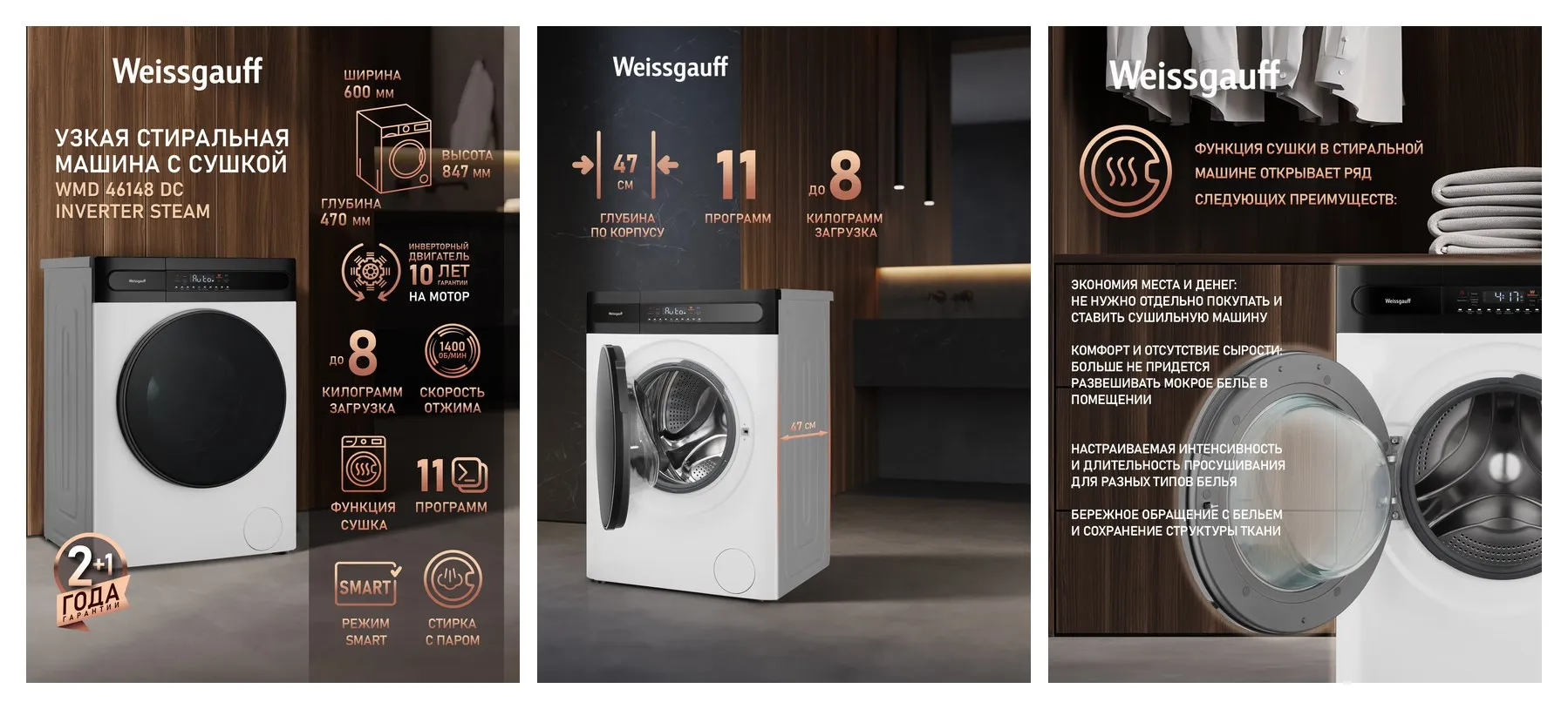 Стиральная машина с сушкой, инвертором и паром Weissgauff WMD 46148 DC Inverter Steam, Загрузка 8 кг, 1400 оборотов Стиральная машина с сушкой, инвертором и паром Weissgauff WMD 46148 DC Inverter Steam, Загрузка 8 кг, 1400 оборотов