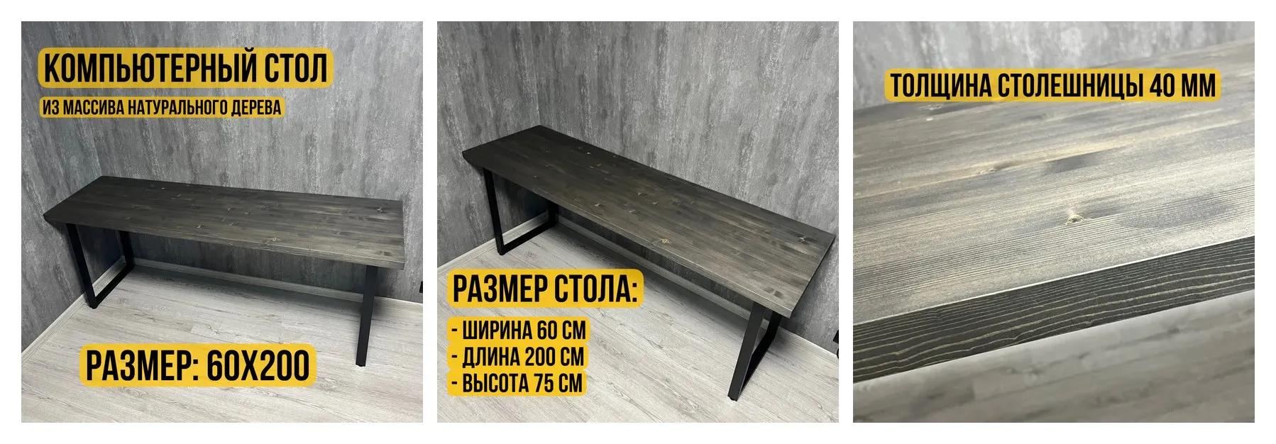 Стол компьютерный Goud Loft, из массива натурального дерева, чёрный, 200x60x75 см, подстолье металл Стол компьютерный Goud Loft, из массива натурального дерева, чёрный, 200x60x75 см, подстолье металл