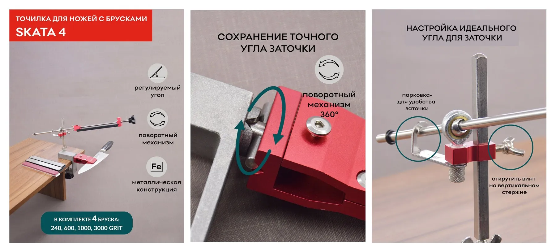 Точилка для ножей c поворотным механизмом SKATA с алмазными брусками 240, 600, 1000, 3000 грит