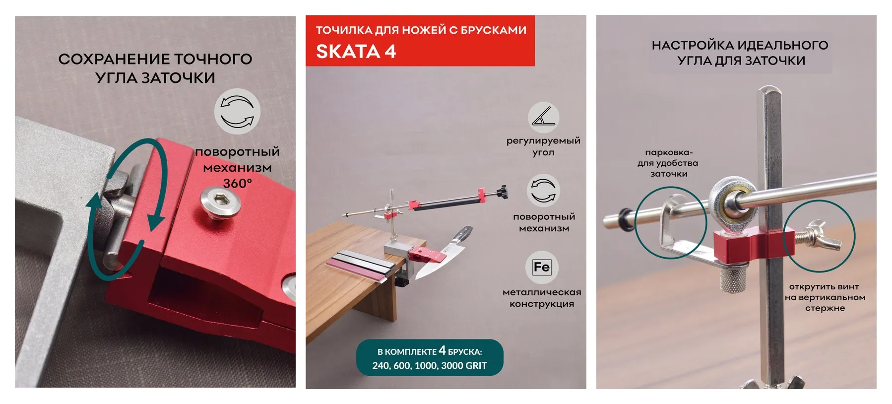 Точилка для ножей c поворотным механизмом SKATA с алмазными брусками 240, 600, 1000, 3000 грит