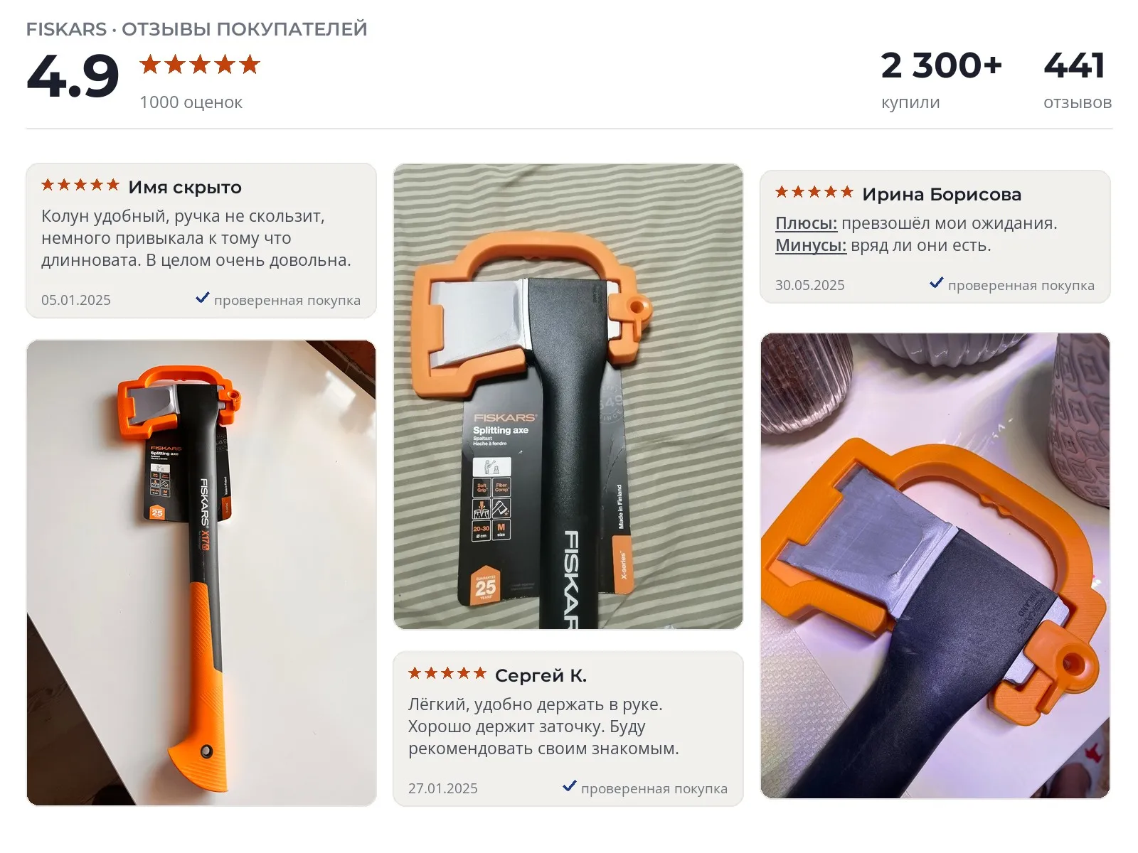 Отзывы и фотографии покупателей на Fiskars X17. Источник Яндекс.Маркет Топор-колун Fiskars X17 - реальные фото и отзывы покупателей