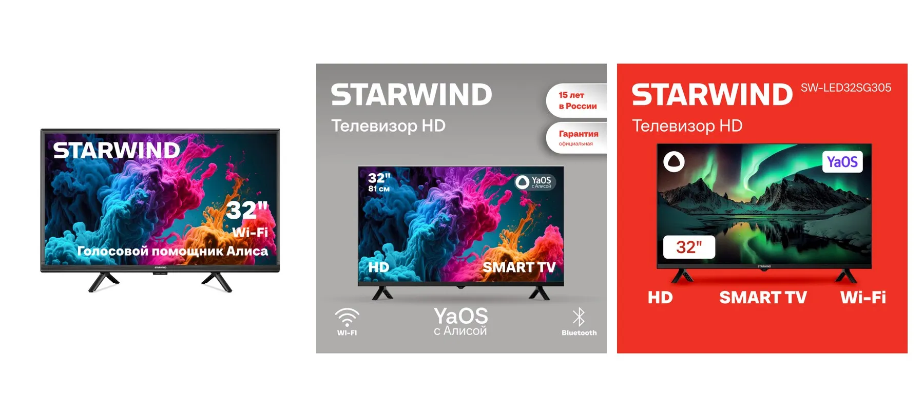 Телевизор Starwind SW-LED32SG305 32″ LED, HD, черный, смарт ТВ, YaOS