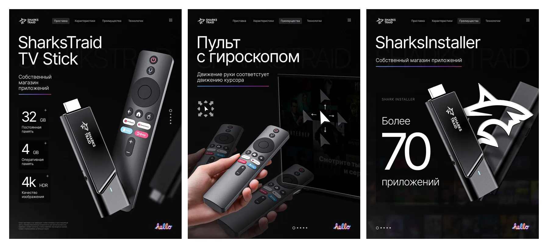 Смарт ТВ приставка для телевизора SharksTraid TV Stick Андроид 11, 4 Гб + 32 Гб