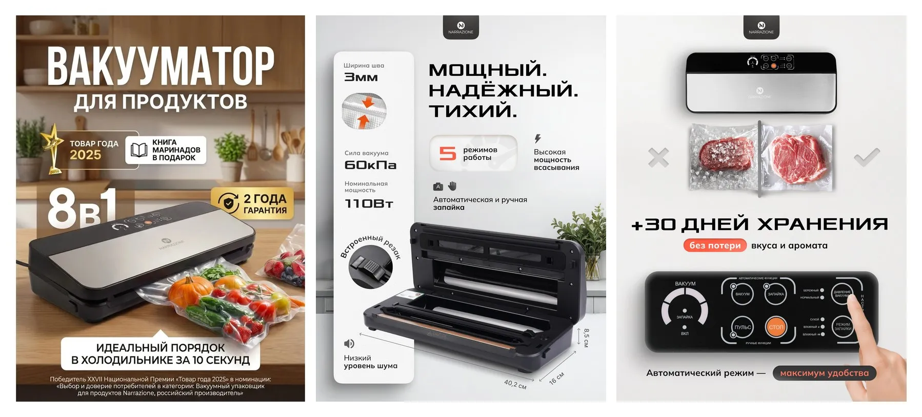 Вакуумный упаковщик для продуктов с отсеком NARRAZIONE VS6606X Вакуумный упаковщик для продуктов с отсеком NARRAZIONE VS6606X