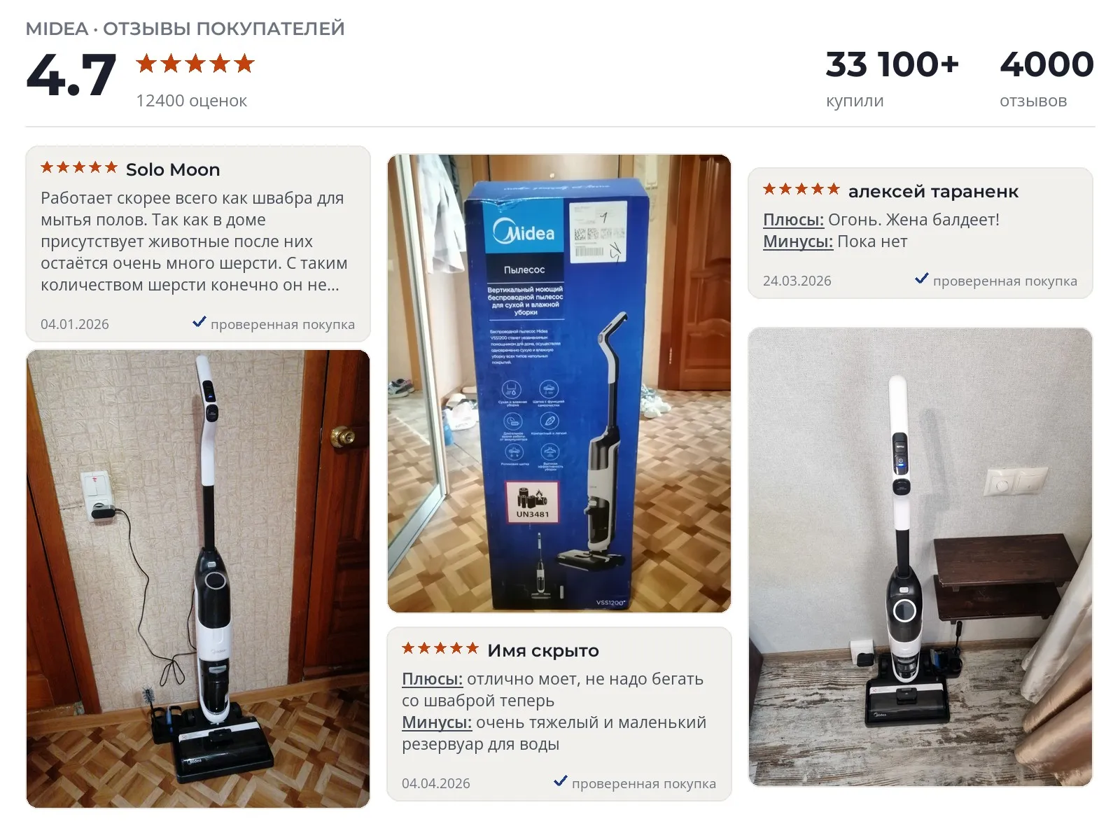 Вертикальный пылесос Midea VSS1200 - реальные фото и отзывы покупателей