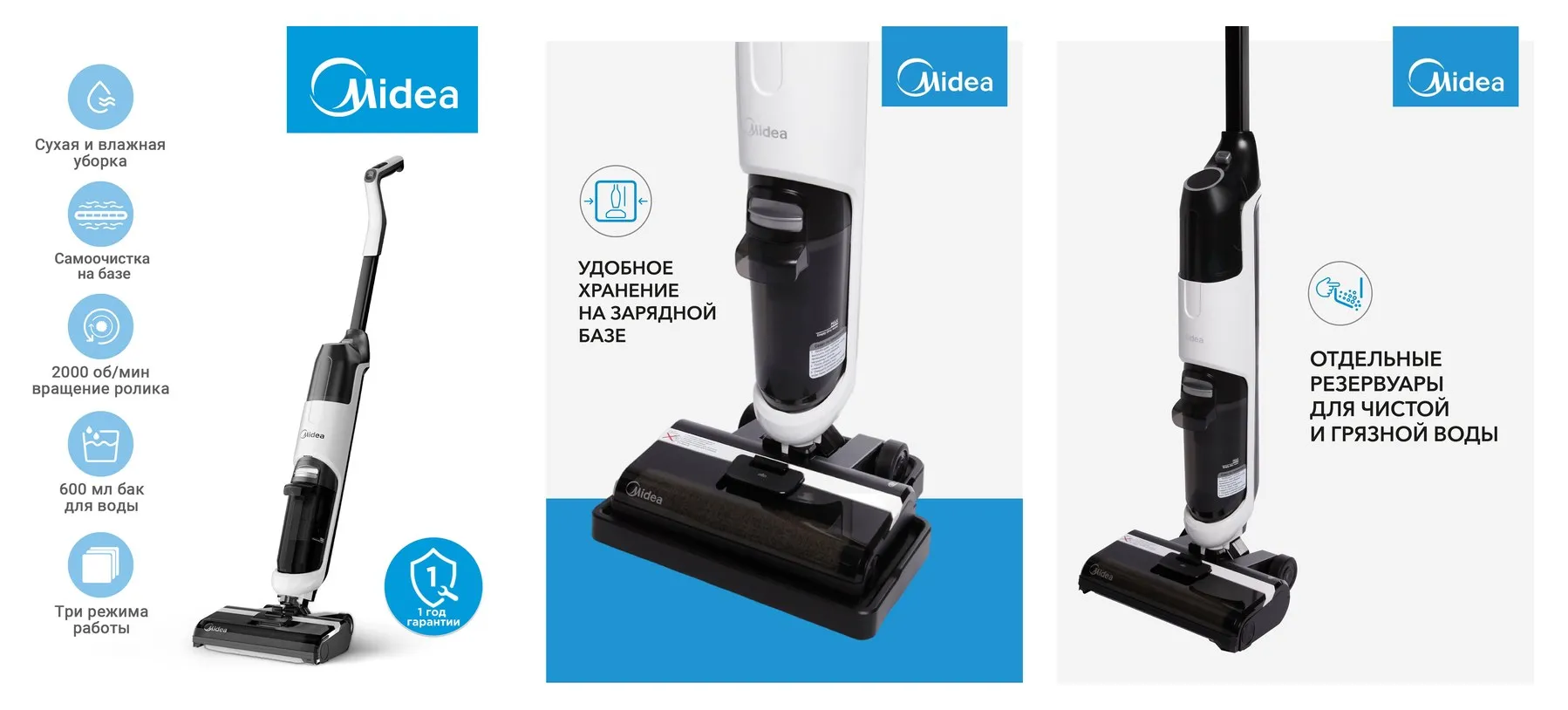 Вертикальный моющий пылесос Midea VSS1200, аккумулятор, сухая+влажная уборка, самоочистка на станции, белый