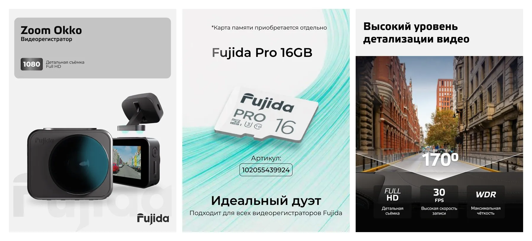 Видеорегистратор для автомобиля Fujida Zoom Okko WiFi