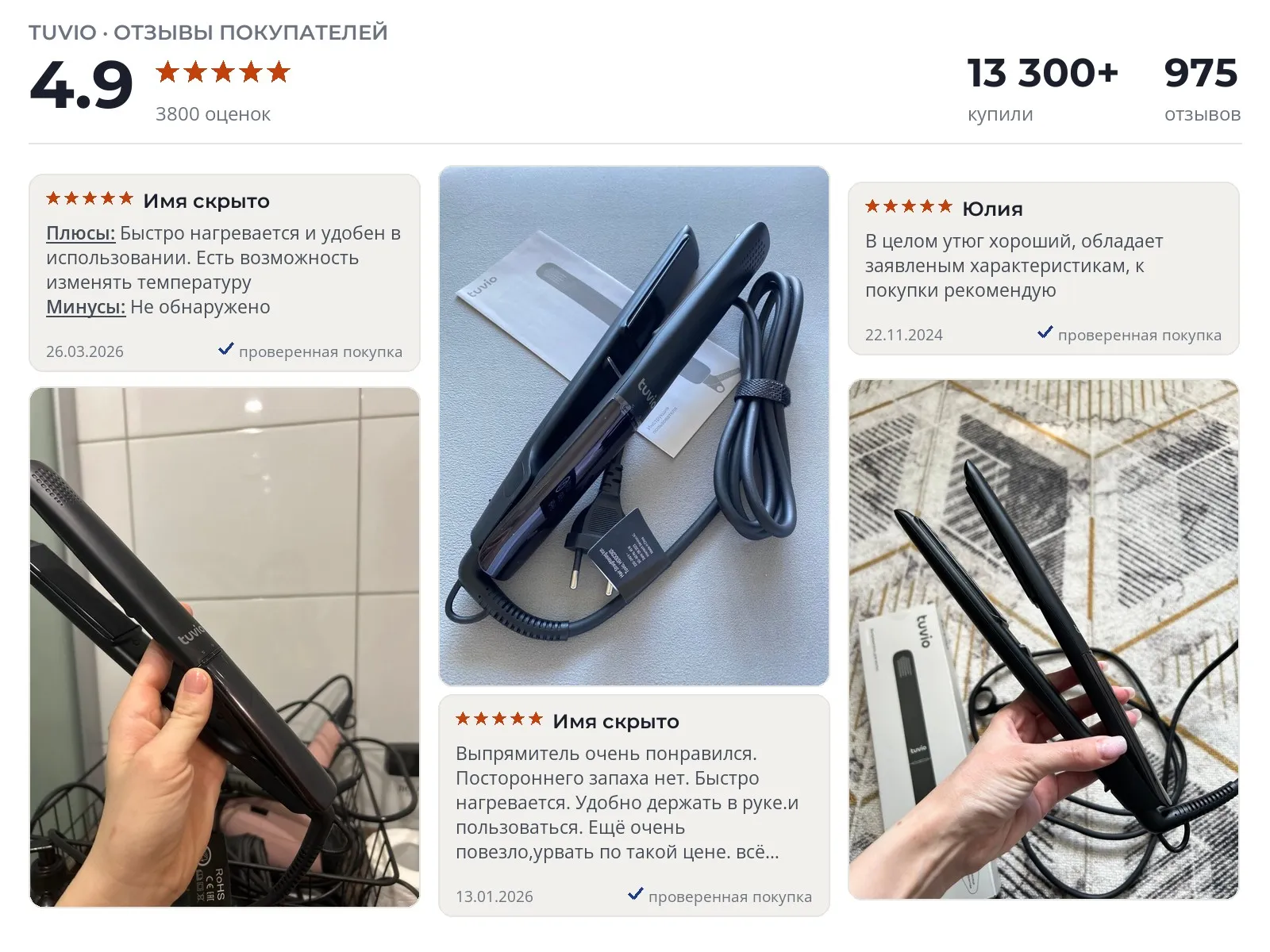 Выпрямитель для волос Tuvio HS10CDI01 - реальные фото и отзывы покупателей