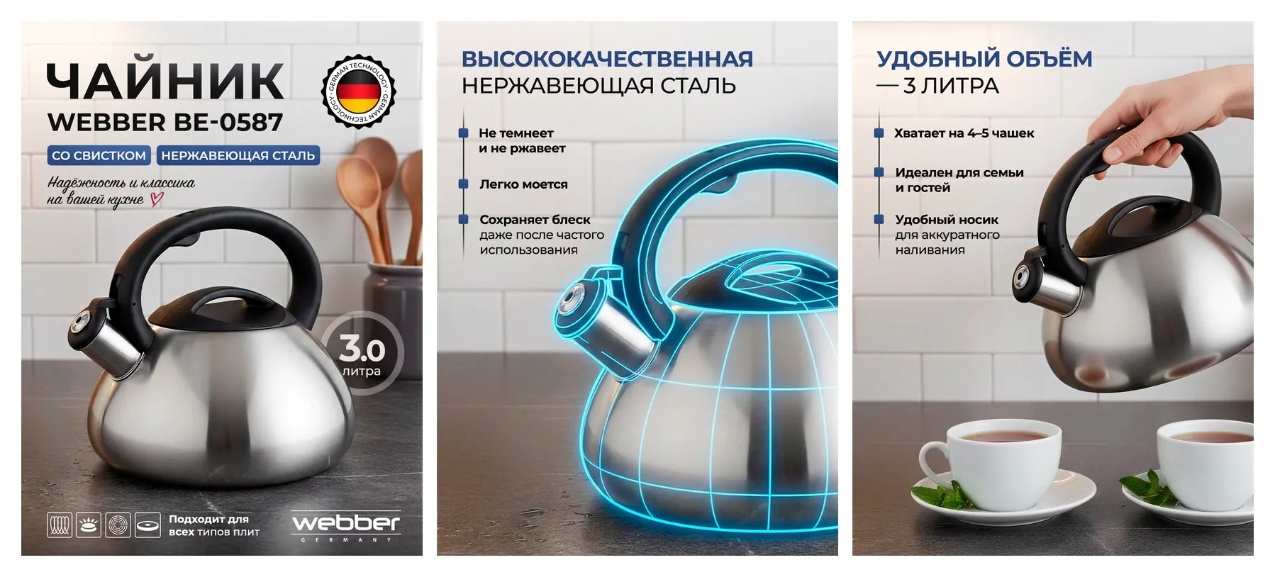 Чайник Webber BE-0587, нержавеющая сталь, серебристый, со свистком, 3л