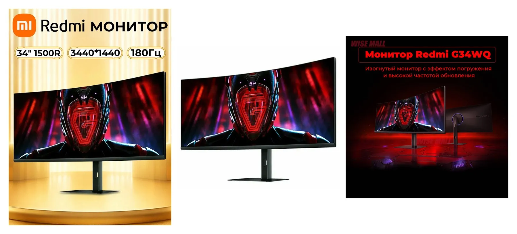 Xiaomi Монитор Redmi Surface Display, 34″ , G34WQ, 180Hz, (C34WQBA-RG), 3440×1440, CN Xiaomi Монитор Redmi Surface Display, 34″ , G34WQ, 180Hz, (C34WQBA-RG), 3440×1440, CN