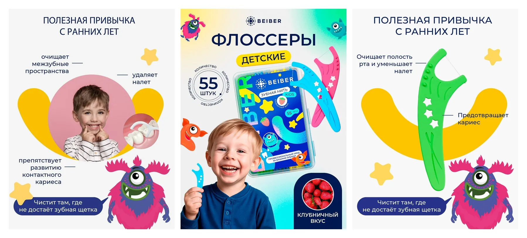 Зубная нить флоссер BEIBER, для детей, со вкусом клубники, вощеная, 55 штук Зубная нить флоссер BEIBER, для детей, со вкусом клубники, вощеная, 55 штук