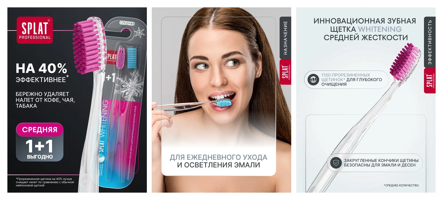 Зубная щетка SPLAT Professional WHITENING для отбеливания зубов, средняя, набор 2 шт. Зубная щетка SPLAT Professional WHITENING для отбеливания зубов, средняя, набор 2 шт.