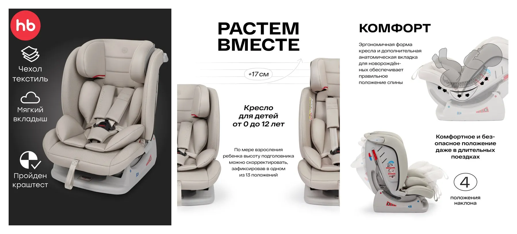 Автокресло Happy Baby детское Sandex, 0-12 лет, группа 0/1/2/3, (0-36 кг), светло-серое
