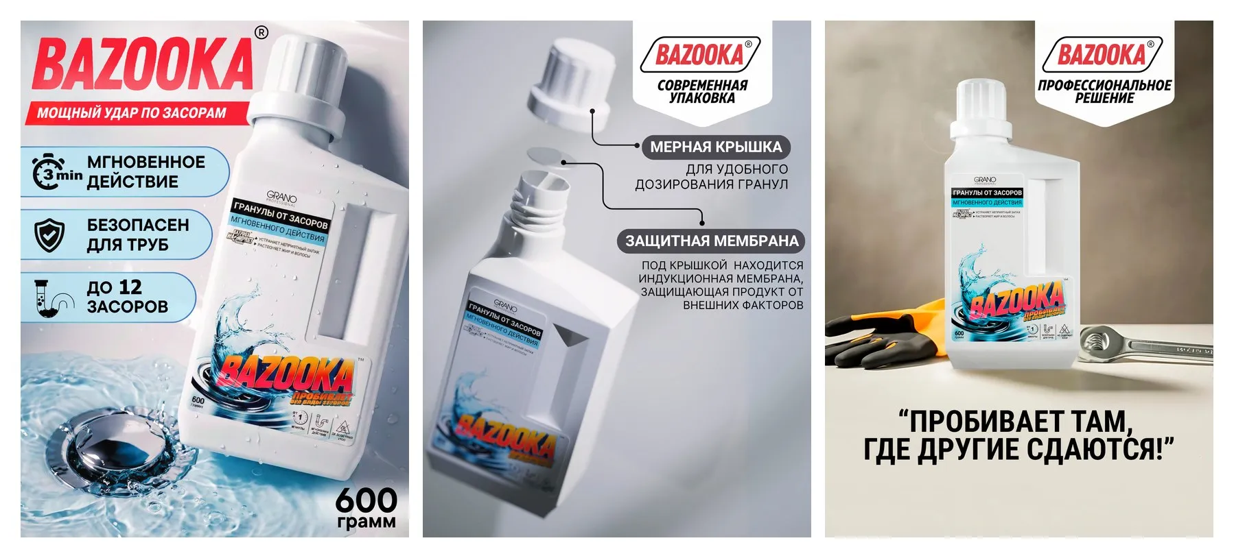 BAZOOKA / Базука средство от засоров в трубах, для прочистки труб, антизасор против жира и волос, 600г BAZOOKA / Базука средство от засоров в трубах, для прочистки труб, антизасор против жира и волос, 600г