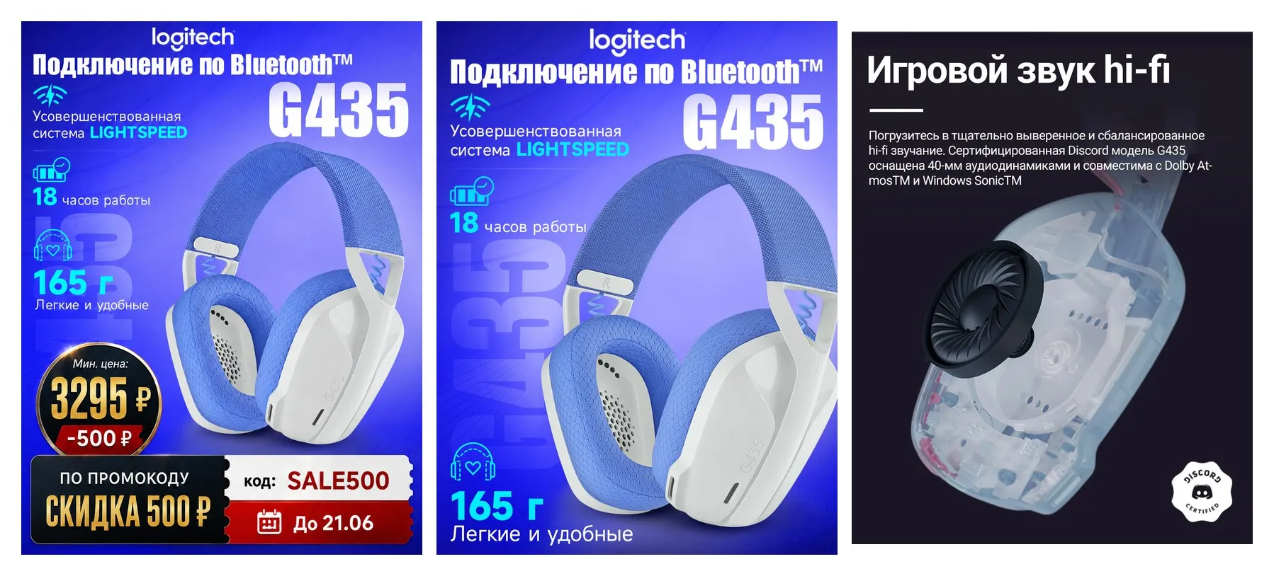Беспроводная компьютерная гарнитура Logitech G G435, белый/сиреневый