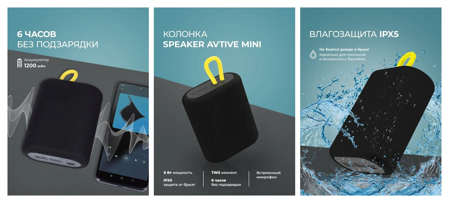 Портативная колонка Deppa Speaker Active Mini, 1200 мАч, FM-радио, 42006-OZ / Без заводской упаковки