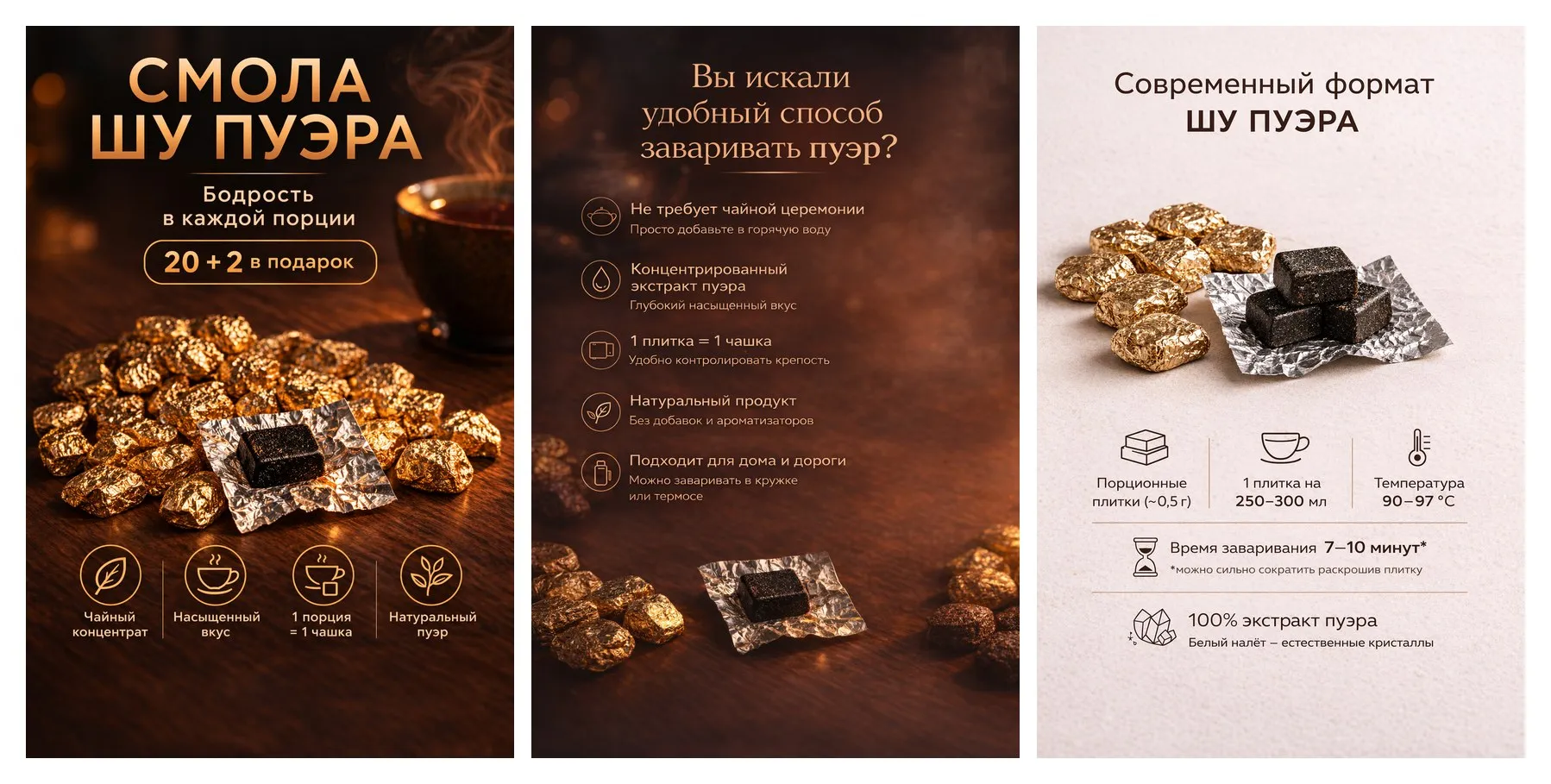 Чай Смола Шу Пуэра вместо кофе, премиум, китайский, для бодрости Чай Смола Шу Пуэра вместо кофе, премиум, китайский, для бодрости