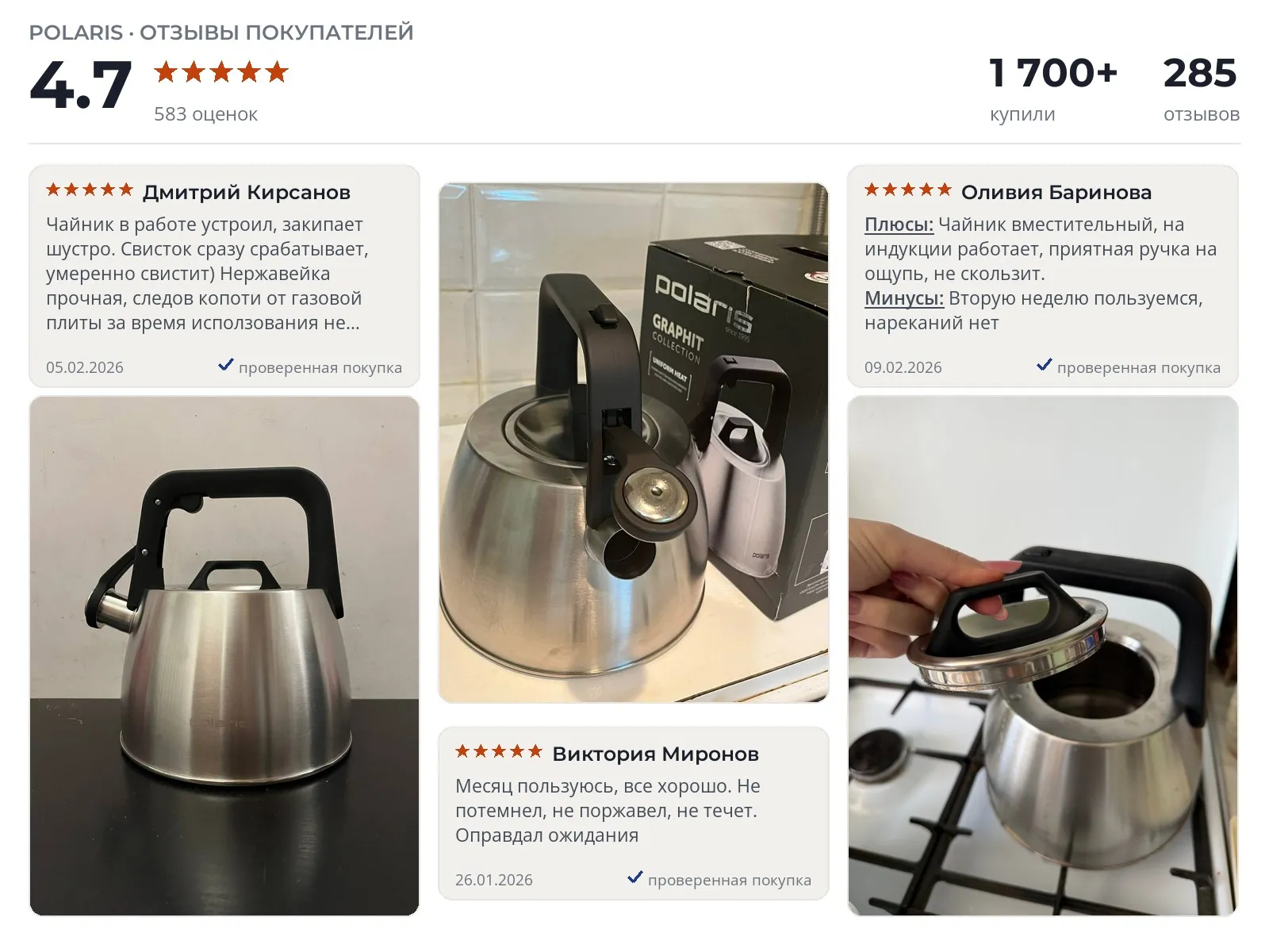 Чайник со свистком Polaris Graphit - реальные фото и отзывы покупателей