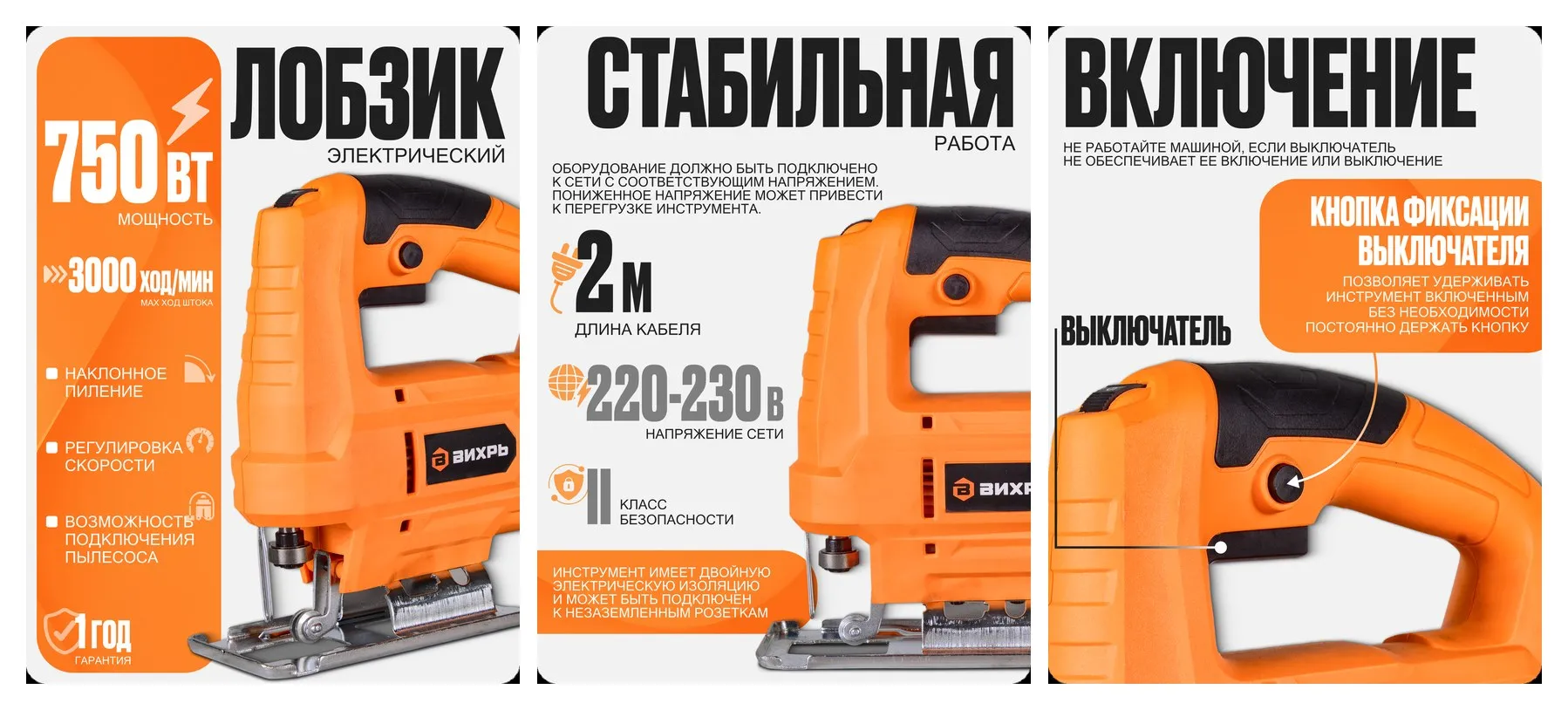 Электрический лобзик Вихрь ЛЭ-55, 750 Вт, глубина пропила до 55мм